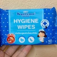 ราคา Karisma Hygiene Wipes ผ้าเปียกผสมแอลกอฮอล์ (3520156653)