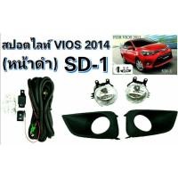 ราคา NEW PR ไฟตัดหมอก ไฟสปอร์ตไลท์ TOYOTA VIOS 2014 หน้าดำ (10609664225)
