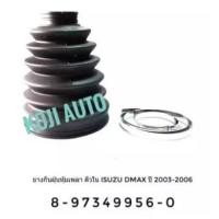 ราคา ยางกันฝุ่นเพลาขับ ยางหุ้มเพลา ตัวใน อีซูซุ ดีแมกซ์ Isuzu Dmax ปี 2003-2006 (7868866519)