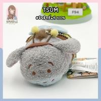 ราคา พวงกุญแจซูมซูมอียอร์ TsumTsum Disney (22422749990)