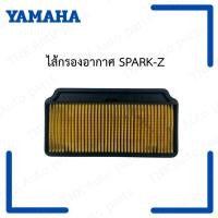 ราคา ไส้กรองอากาศ 5TN-E4451-00 ไส้กรองอากาศ SPARK-Z (26837531925)