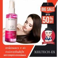 ราคา เร่งผมยาว 9 เท่า‼️ XEILTECH-EX X9 Amino Cell Rebuild Hai Tonic Hair Serum ขนาด 85 ml. สังเกตุได้ภายใน 1 สัปดาห์ (23520358082)