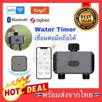 ราคา 2โซน New Tuya เครื่องตั้งเวลาเปิดปิดน้ำอัตโนมัติ 2 Zone ระบบรดน้ำอัตโนมัติ Smart Dual Water Timer (25477680270)