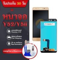 ราคา LCD อะไหล่หน้าจอยกชุด LCD+ทัสกรีน Y5II / Y52 - Gold (3256030153)