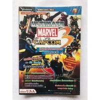 ราคา คู่มือเกมส์ ULTIMATE MARVEL VS. CAPCOM 3 (6945359398)