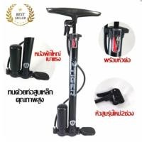 ราคา TIGER ที่สูบลมเอนกประสงค์ สูบลม ที่สูบลมจักรยาน ที่สูบลมจักรยานยนต์ ที่สูบลมลูกบอล รุ่น 45 cm (783491553)