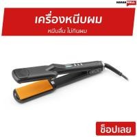 ราคา เครื่องหนีบผม Super V Inter หนีบลื่น ไม่กินผม SU9021 - ที่หนีบผม (26484281983)