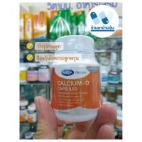 ราคา Mega We care Calcium-D 20/60/90 เม็ด บำรุงกระดูกและฟัน ป้องกันโรคกระดูกพรุน ดีสำหรับผู้สูงอายุ ดูดซึมเร็ว (7489791235)