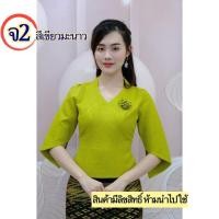 ราคา ไหมลาวสวยๆ เสื้อไหมลาวอัดกาว อก34-50นิ้ว ไหมลาว เสื้อไหม ผ้าไหมลาวราคาถูก รหัส จจ (16299096332)