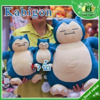 ราคา ตุ๊กตาคาบิก้อน / ตุ๊กตาคาบิกอน ของแท้ลิขสิทธิ์ มีป้ายห้อย [ ขนาด 7-10 นื้ว ] พร้อมส่ง ส่งเร็ว (24478997797)