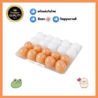 ราคา 1405ไข่เป็ด- ไข่ไก่จำลอง ( 20 ฟอง ) ไข่ปลอม ไข่ของเล่น ของเล่นเสริมพัฒนาการ (3505493165)
