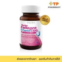 ราคา VISTRA Marine Collagen TriPeptide 1300 mg.& CO-Q10 วิสทร้า (30 CAPS) (25397260153)