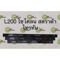 ราคา แหนบเสริมบรรทุก รถกระบะ มิตซูบิชิ L200 ไซโคลน สตราด้า4x2/4x4 ไทรทัน4x2/4x4 CANTER (6362734878)