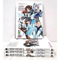 ราคา (มังงะ)​DATE​ A​ STLIKE​ พิชิต​รัก​ ​พิทักษ์​เธอ​ ครบชุด​ 4​ เล่ม​จบ​ สภาพ​ดี​ (13531987696)