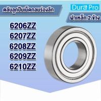 ราคา 6206ZZ 6207ZZ 6208ZZ 6209ZZ 6210ZZ 2Z Z ตลับลูกปืนเม็ดกลมร่องลึก (ฝาเหล็ก 2 ข้าง) ( Deep groove ball bearings ) Z zz (14949116245)