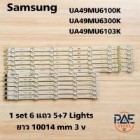 ราคา #ซัมซุง Samsung หลอดแบล็คไลท์ทีวี Backlight TV Samsung สำหรับรุ่น #UA49MU6100K#UA49MU6300K#Ua49MU6103K (27429731617)