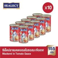 ราคา ซีเล็ค แมคเคอเรลในซอสมะเขือเทศ 155 ก. แพ็ก 10 (29958265414)