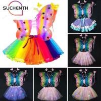 ราคา Suchenth ชุดแฟนซี ปีกผีเสื้อ เรืองแสง LED สําหรับเด็ก 2-8 ปี วันวาเลนไทน์ (24902858569)