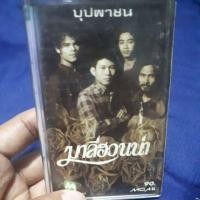 ราคา มาลีฮวนน่า บุปผาชน (4237799826)
