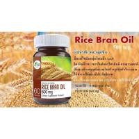 ราคา S.K.D. Get Health Rice Bran Oil 500 mg 60 Capsules น้ำมันรำข้าว 500 มก. บำรุงสายตา ผิว สมอง ลดไขมัน (24976054493)