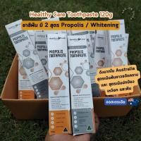 ราคา Healthy Care Propolis Toothpaste / Whitening 120g ยาสีฟันขจัดคราบ จากออสเตรเลีย (40101239798)