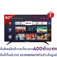 ราคา Sharp Smart UHD TV 4K 50 นิ้ว รุ่น 4T-C50BK1X (25063615793)