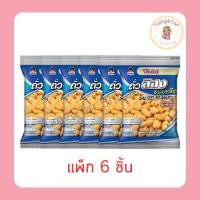 ราคา โก๋แก่ ถั่วลิสงอบเกลือ 80 กรัม (แพ็ก 6 ชิ้น) (40507835148)