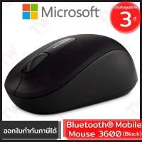 ราคา Microsoft Bluetooth® Mobile Mouse 3600 สีดำ ประกันศูนย์ 3ปี ของแท้ เมาส์ไร้สาย (Black) (7888774430)