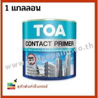 ราคา น้ำยารองพื้นปูนทับสีเก่า ทีโอเอ (ขนาด 1 แกลลอน) (9179956237)