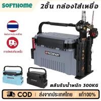 ราคา กล่องใส่เหยื่อปลอม กล่องใส่เหยื่อ กล่องใส่ปลา กล่องตกปลาใหญ่ กล่องตกปลาครบชุด อเนกประสงค์ แบบพกพา อุปกรณ์ตกปลา (28744089796)