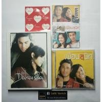 ราคา เพื่อนสนิท VCD ไข่ย้อย ดากานดา Dear Dakanda (3540702125)