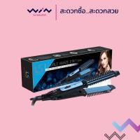 ราคา LESASHA เครื่องหนีบและหวีไฟฟ้า รุ่น LS1149 kuron ที่หนีบผม หวีไฟฟ้า เครื่องหนีบผม ม้วนลอนหวี (26337605759)