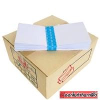 ราคา ซองจดหมาย ซองขาวยาว มีครุฑ และ ไม่มีครุฑ มัดละ 50 ซอง 9A/125 (24516609935)