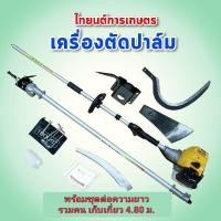 ราคา เครื่องทะลายปาล์มน้ำมัน เสียมแทงปาล์ม เคียวปาล์ม ใบเลื่อย ทำจากวัสดุเกรดดี สินค้าขายดี (18279103891)