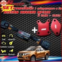 ราคา SETสายแอร์โฟร์ซิ่ง / แผ่นอุด EGR หนา Ford / Masda bt50pro / Chev 5,6เกียร์/ Navara NP300,D40 / Triton2.5,3.2 (41020782164)