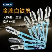ราคา อังกฤษ ECLIPSE กรรไกรดีบุก/สีขาวเหล็กกรรไกรเครื่องประดับกรรไกรสแตนเลสแผ่นกรรไกรดีบุกตัด 33/40 ซม. (40230180120)