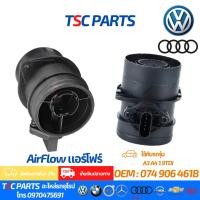 ราคา แอร์โฟว์เซนเซอร์ / แอร์แมส (Air Flow Sensor) สำหรับ Audi A4,A6, A8 Volkswagen Passat B5 B5.5 (45857970391)