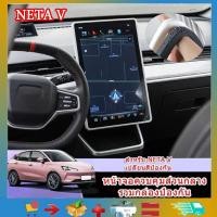 ราคา NETA V แสดงกล่องตก แต่งหน้าจอส่วนกลางตัวป้องกันหน้าจอ และตัวป้องกันหน้าจอNETA Vตัวป้องกันหน้าจอนำทาง (24152096550)