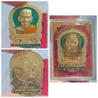 ราคา เหรียญหลวงพ่อพัฒน์ วัดห้วยด้วน รุ่นสร้างศาลา หลังหนุมานเชิญธง ปี 2563 พร้อมกล่องเดิม เปิดแบ่งเหรียญสะสม หลวงพ่อพัฒน์ ปุ (52559475214)