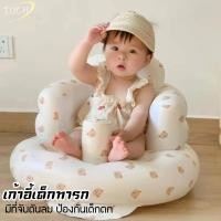ราคา TUCH เบาะหัดนั่งเด็ก เก้าอี้หัดนั่งเด็กเป่าลม ที่นั่งเด็กทานข้าว มีที่จับดันลม ป้องกันเด็กตก (27716068885)