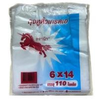 ราคา ถุงหูหิ้ว 6x14 นิ้ว 110 ใบ/1เเพ็ค หูหิ้วบาง ตราม้า บางเหนียว ถุงหิ้ว (27317973631)