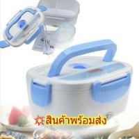 ราคา กล่องอาหารอุ่นร้อนอัตโนมัติ (1563827680)