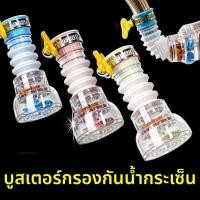 ราคา หัวกรองก๊อกน้ำสำหรับครัว กันกระเซ็น หัวฝักบัวก๊อกน้ำ หมุนได้ หัวกรองน้ำ ขยายออกได้ ยาว (43929316725)