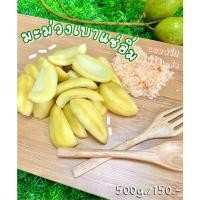 ราคา มะม่วงเบาแช่อิ่ม ขนาด500กรัม (13821862321)