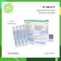 ราคา B.BRAUN Prontosan Solution น้ำยาล้างแผล แผลกดทับ แผลเรื้อรัง ปริมาณ 40ml. / หลอด ( 1กล่อง 24หลอด ) (49207136274)