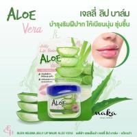 ราคา ❤️❤️ลิปบาล์มสำหรับบำรุงริมฝีปาก Eliza Helena Jelly Lip Balm Aloe Vera 9g (23644157121)