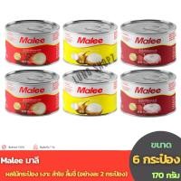 ราคา Malee มาลี ผลไม้กระป๋องในน้ำเชื่่อม (ขนาด 6 กระป๋อง 170 กรัม) (55801459851)