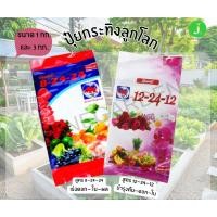 ราคา ปุ๋ยเคมี ตรากระทิงลูกโลก สูตร 8-24-24 และ 12-24-12 (44173913451)