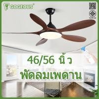 ราคา GOGEOUS 46/56นิ้ว พัดลมเพดาน ด้วยการควบคุมระยะไกล ปิดเสียง โคมไฟพัดลม 5 ใบพัดพัดลม สีดำ/สีขาว พัดลมโคมไฟ (43868205990)