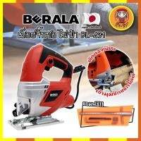 ราคา BERALA เลื่อยจิ๊กซอ ไฟฟ้า เกรดญี่ปุ่น BL-431 460W เลื่อยฉลุจิ๊กซอว์ เลื่อยฉลุ จิ๊กซอว์ เลื่อย เลื่อยไฟฟ้า (20475797513)